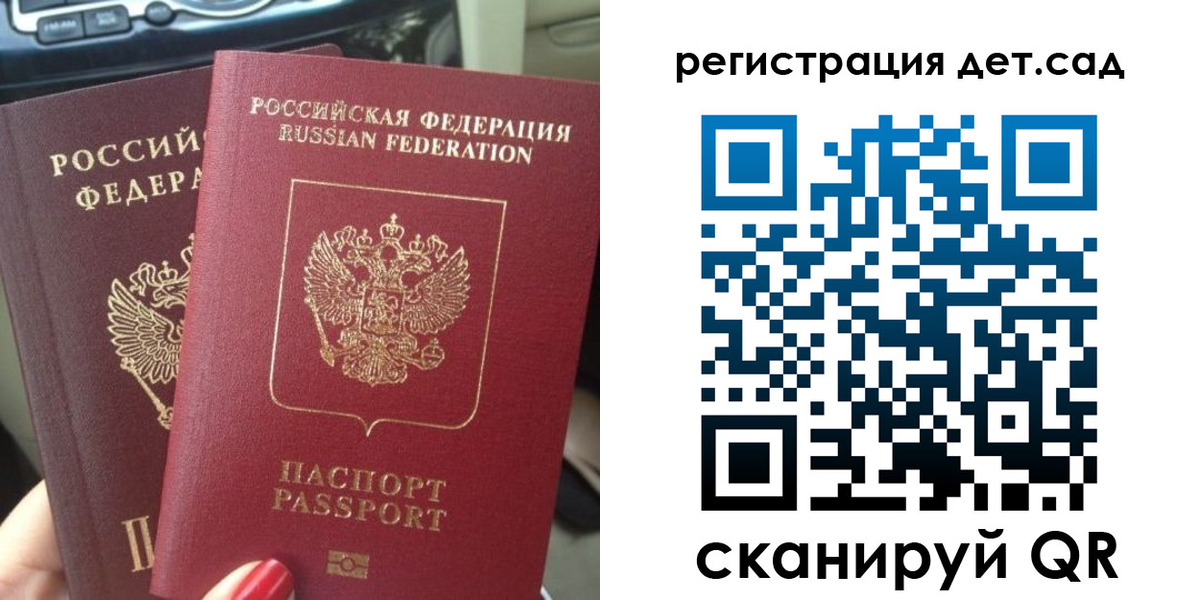 прописка для работы в Вольске