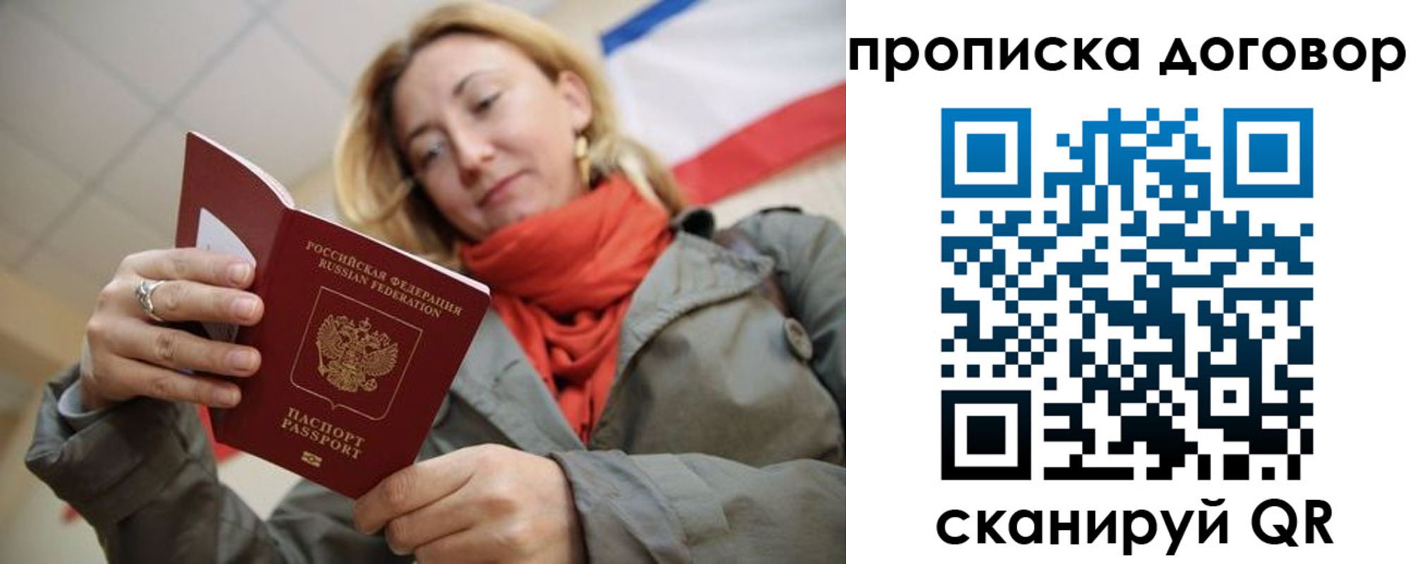 прописка иностранных граждан в Вольске