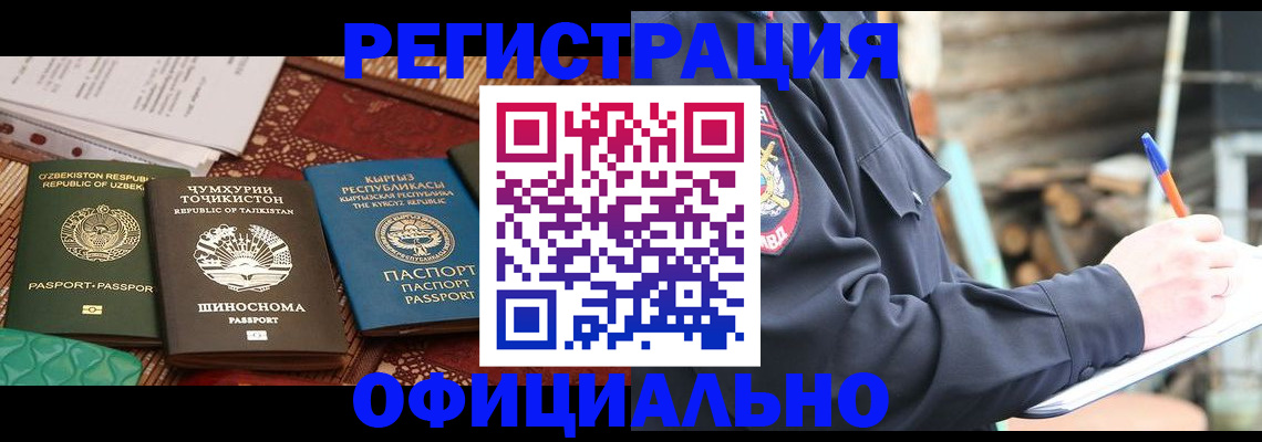 прописка штамп в Вольске