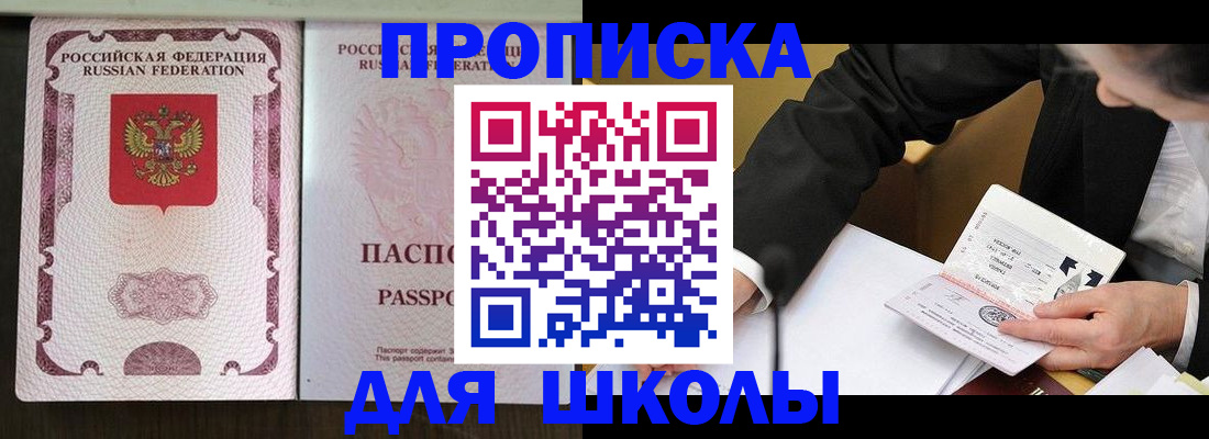 где прописаться в Вольске