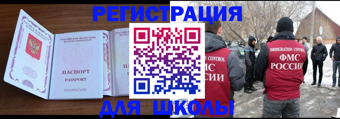 прописка гарантия в Вольске