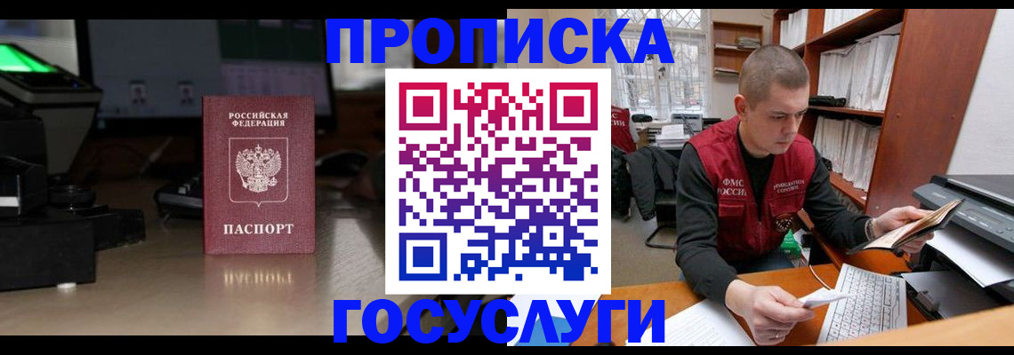 миграционный учет в Вольске