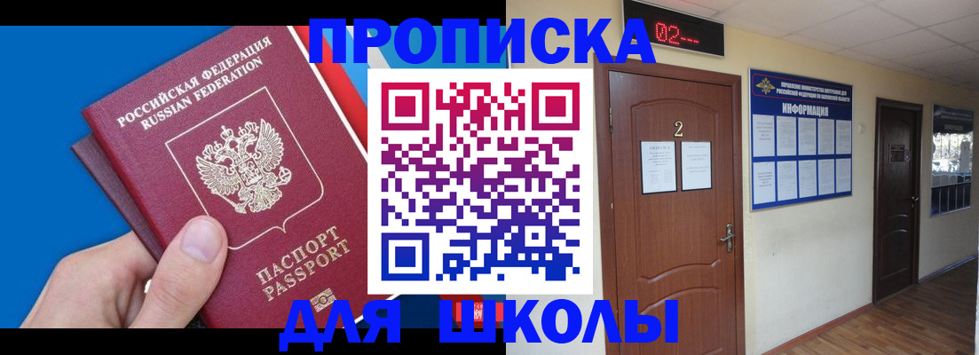 прописка гарантия в Вольске