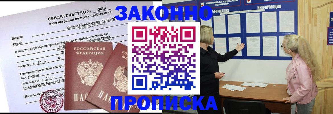 прописка иностранных граждан в Вольске