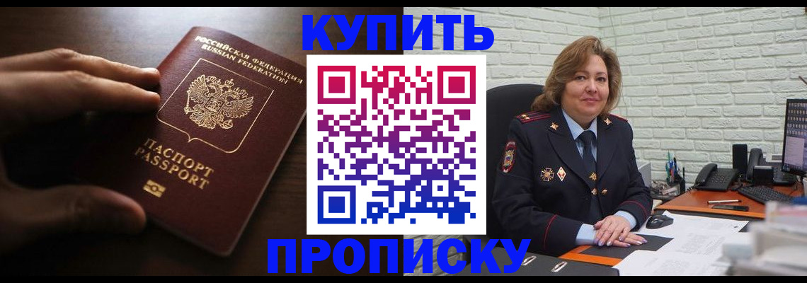 миграционный учет в Вольске