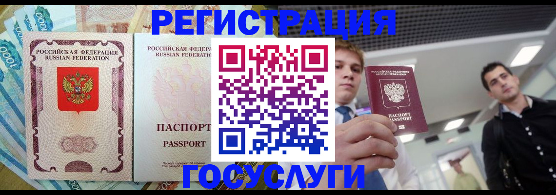 временная регистрация собственник в Вольске