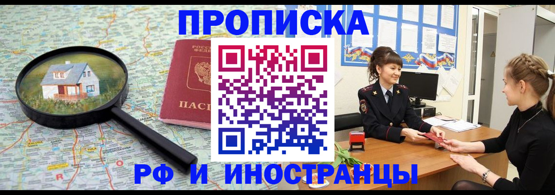 временная регистрация собственник в Вольске